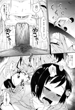 Page 361 of COMIC LO 2016-11