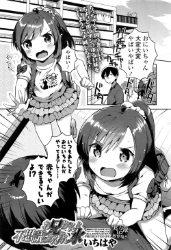 Page 386 of COMIC LO 2016-11