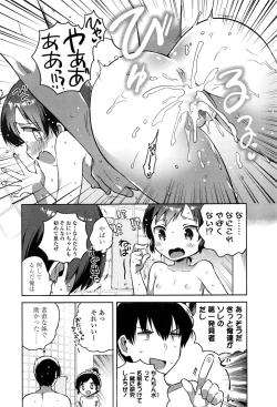 Page 391 of COMIC LO 2016-11