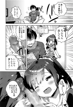 Page 395 of COMIC LO 2016-11