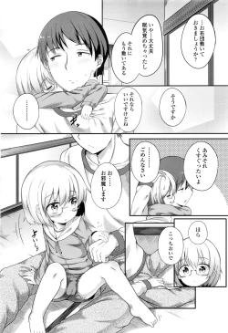 Page 411 of COMIC LO 2016-11