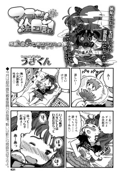 Page 432 of COMIC LO 2016-11