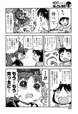 Page 439 of COMIC LO 2016-11