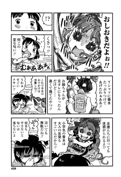 Page 440 of COMIC LO 2016-11