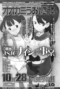 Page 451 of COMIC LO 2016-11