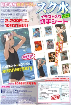 Page 457 of COMIC LO 2016-11