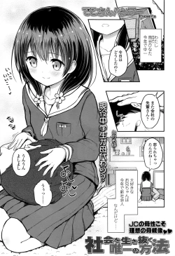 Page 46 of COMIC LO 2016-11