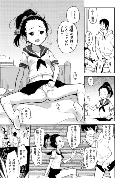 Page 72 of COMIC LO 2016-11