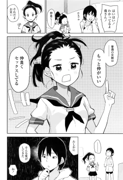 Page 73 of COMIC LO 2016-11