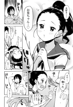 Page 75 of COMIC LO 2016-11