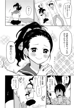 Page 83 of COMIC LO 2016-11