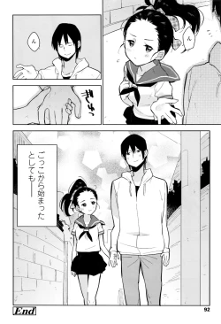 Page 93 of COMIC LO 2016-11