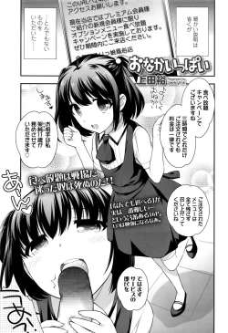 Page 96 of COMIC LO 2016-11