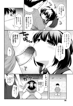 Page 97 of COMIC LO 2016-11