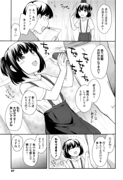 Page 98 of COMIC LO 2016-11