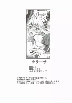 Page 27 of BADEND GRANBLUE