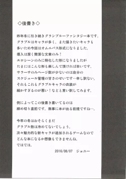 Page 30 of BADEND GRANBLUE