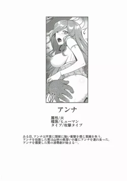 Page 9 of BADEND GRANBLUE