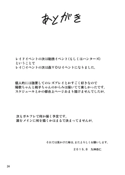 Page 24 of ARCANUMS28