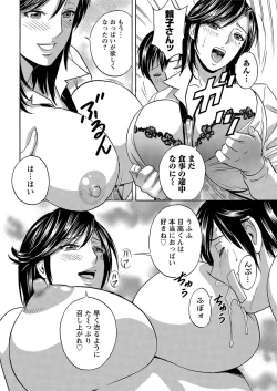 Page 122 of Urechichi Kurabe