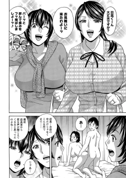 Page 128 of Urechichi Kurabe