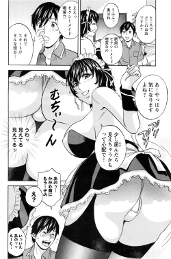 Page 48 of Urechichi Kurabe