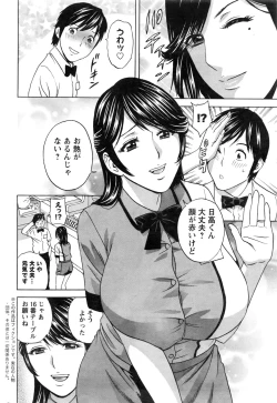 Page 6 of Urechichi Kurabe