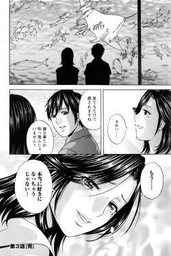 Page 76 of Urechichi Kurabe