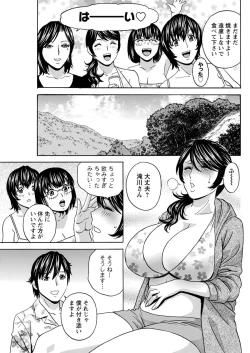 Page 87 of Urechichi Kurabe