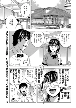 Page 97 of Urechichi Kurabe