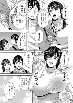 Page 99 of Urechichi Kurabe