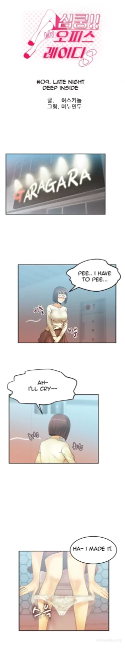 Page 118 of My Office Ch.1-38