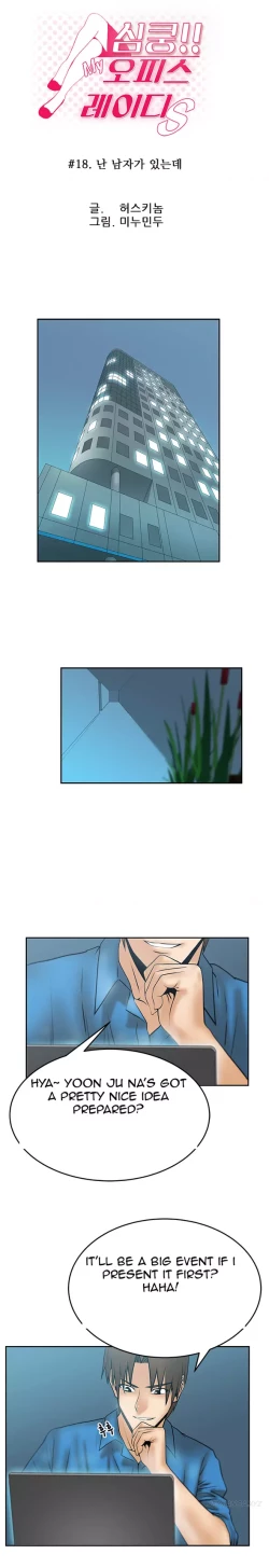 Page 215 of My Office Ch.1-38