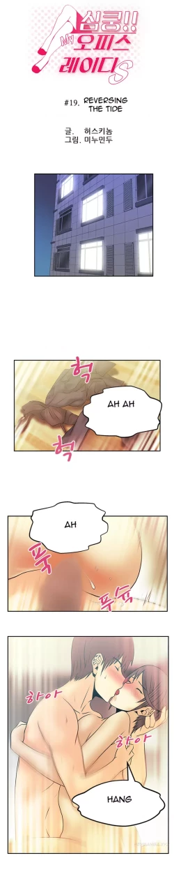 Page 227 of My Office Ch.1-38