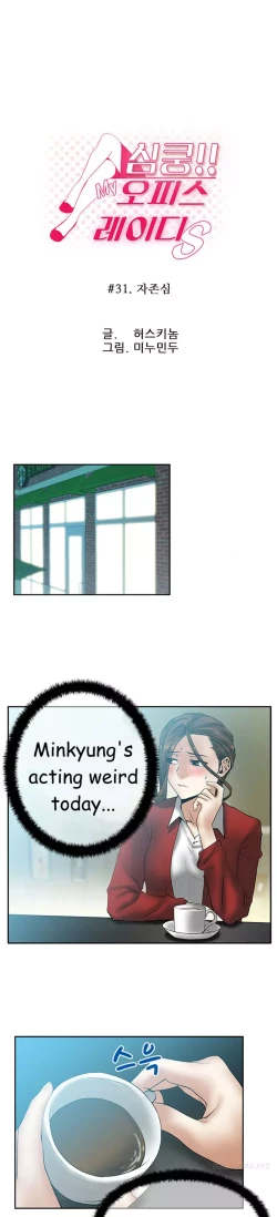 Page 359 of My Office Ch.1-38