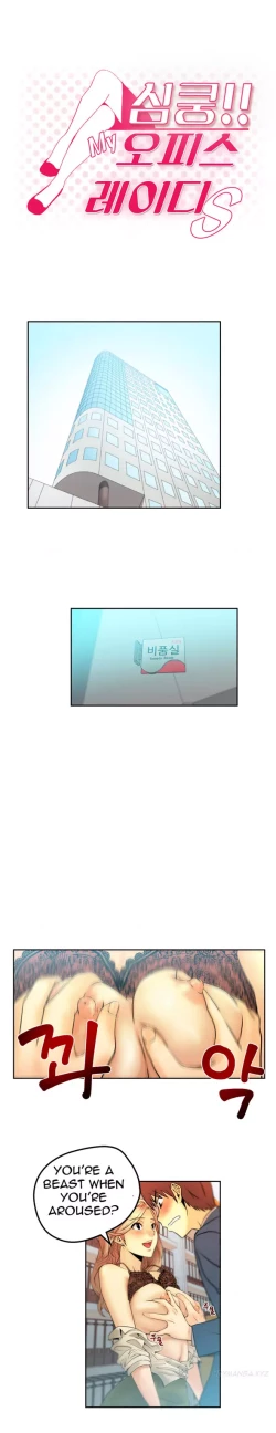 Page 38 of My Office Ch.1-38