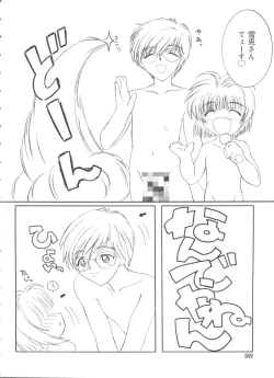 Page 100 of Ero-chan to Issho