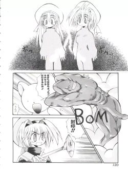 Page 122 of Ero-chan to Issho