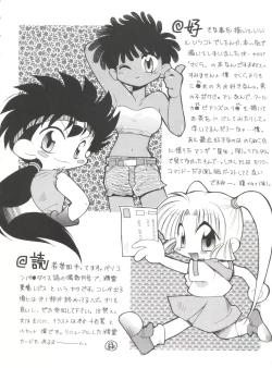 Page 124 of Ero-chan to Issho