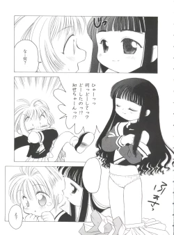 Page 127 of Ero-chan to Issho