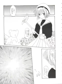 Page 141 of Ero-chan to Issho