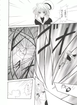 Page 142 of Ero-chan to Issho