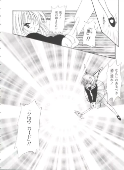 Page 144 of Ero-chan to Issho