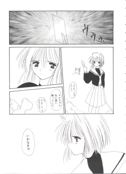 Page 145 of Ero-chan to Issho