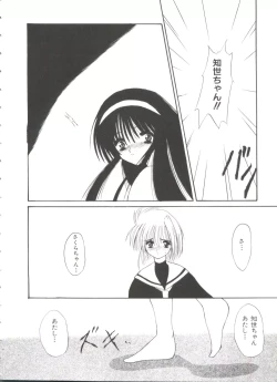 Page 146 of Ero-chan to Issho