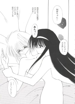 Page 149 of Ero-chan to Issho