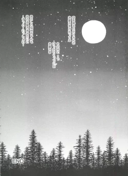 Page 152 of Ero-chan to Issho