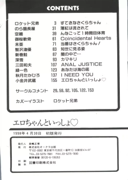 Page 162 of Ero-chan to Issho