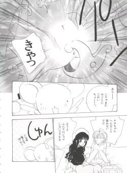Page 16 of Ero-chan to Issho