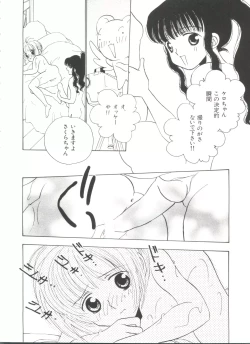 Page 24 of Ero-chan to Issho